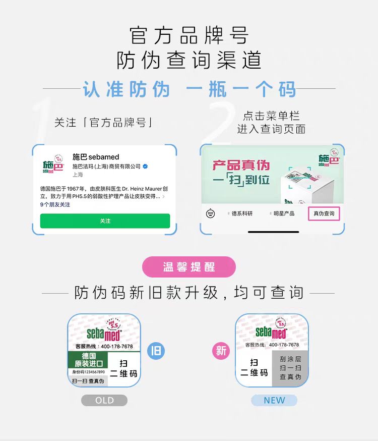 德国进口sebamed施巴儿童柔润洗发水500ml 
0到12岁婴幼儿男童女孩宝宝洗头露详情图14