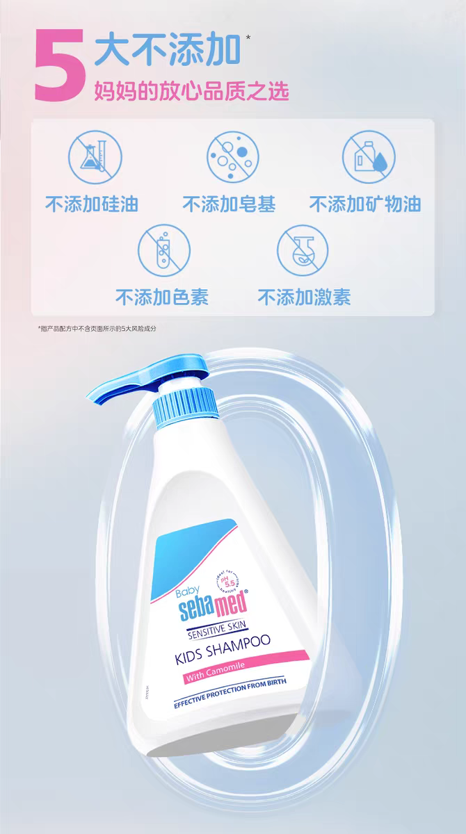 德国进口sebamed施巴儿童柔润洗发水500ml 
0到12岁婴幼儿男童女孩宝宝洗头露详情图10