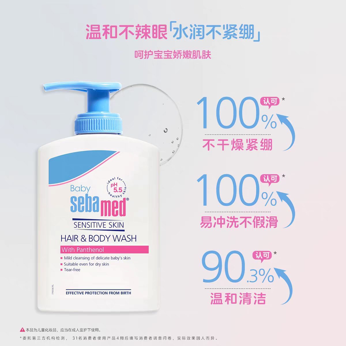 German imported sebamed baby Shampoo and Bath Combo 400ml for Boys and Girls Specification image