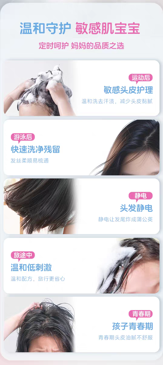 德国进口sebamed施巴儿童柔润洗发水250ml 
3-6到12岁男女生洗头露详情图4