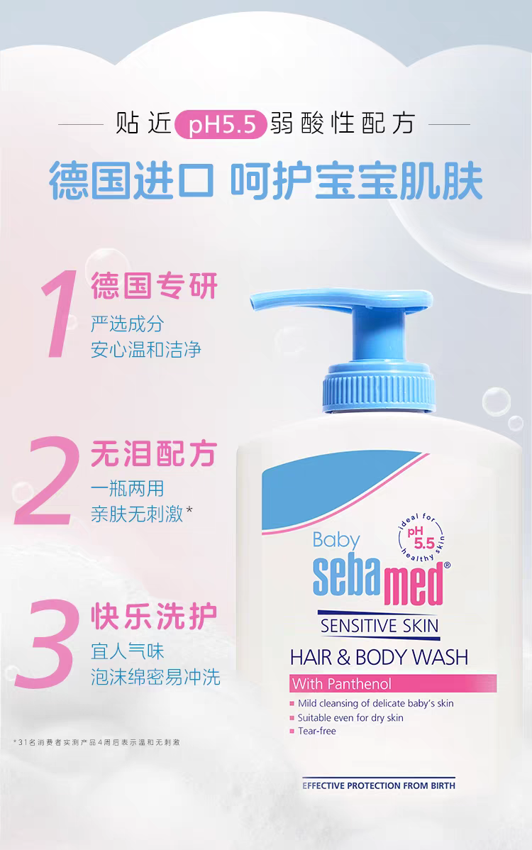 German imported sebamed baby Shampoo and Bath Combo 400ml for Boys and Girls detail image 8