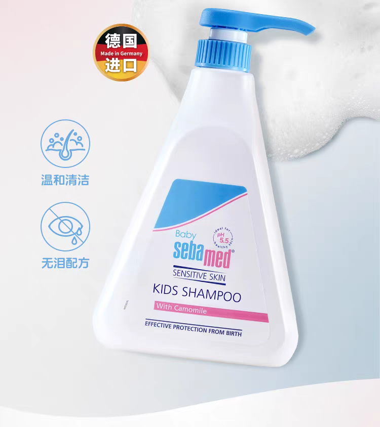 德国进口sebamed施巴儿童柔润洗发水500ml 
0到12岁婴幼儿男童女孩宝宝洗头露详情图2