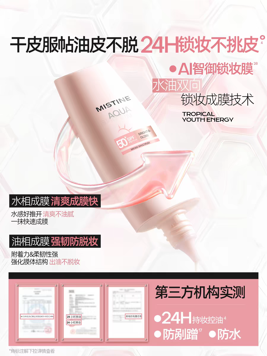Mistine Water Sensation Beauty Sunscreen Lotion 40ml Small Pink Cap High-Power Sunscreen Natural Cream Isolation Two-in-one Application Scenario