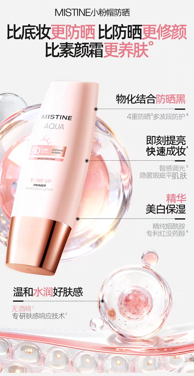 Mistine Water Sensation Beauty Sunscreen Lotion 40ml Small Pink Cap High-Power Sunscreen Natural Cream Isolation Two-in-one detail image 3