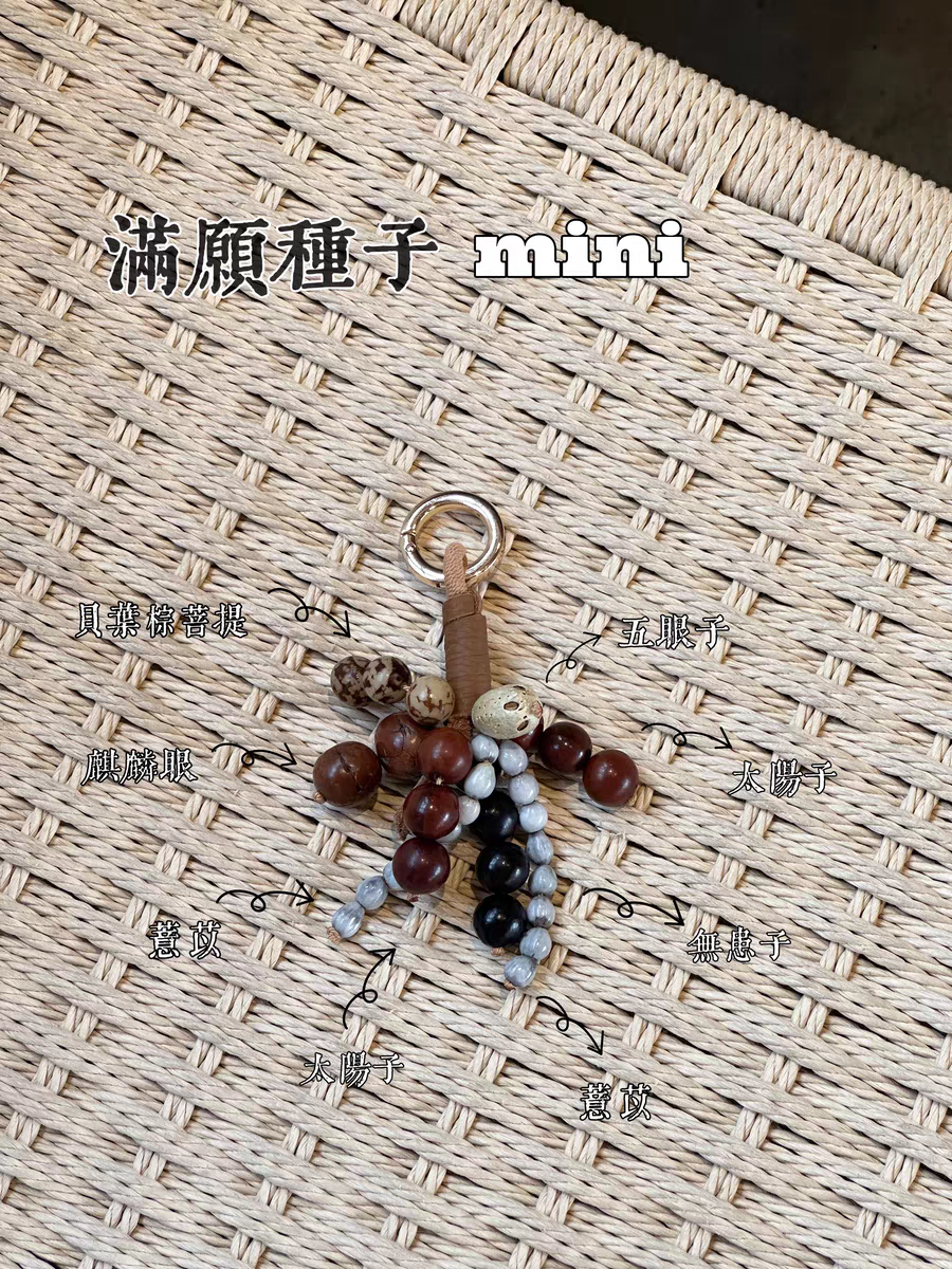 天然果壳包挂新中式批发产品图