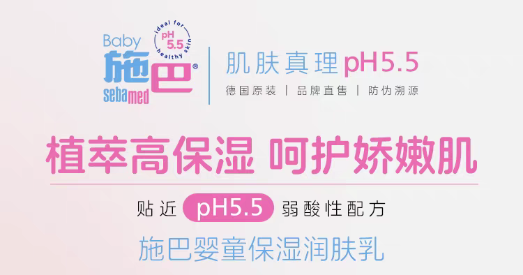 德国进口sebamed施巴儿童柔润洗发水250ml 
3-6到12岁男女生洗头露详情图1