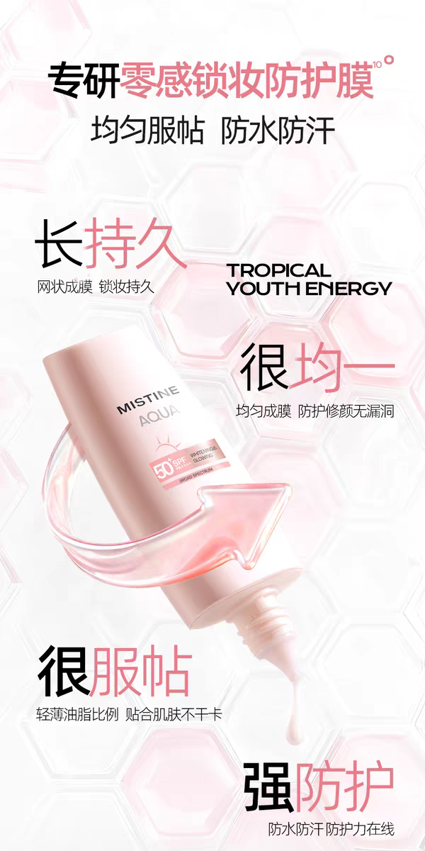 Mistine Water Sensation Beauty Sunscreen Lotion 40ml Small Pink Cap High-Power Sunscreen Natural Cream Isolation Two-in-one detail image 7