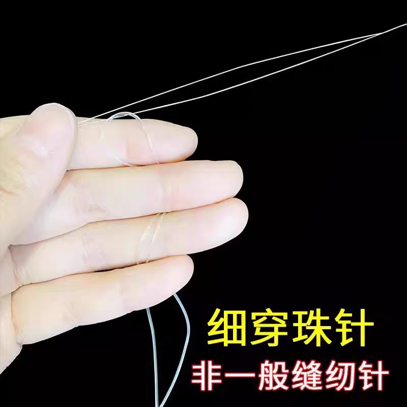 穿珠子针穿手链引线针开口针大眼针蜜蜡珍珠穿线针空心针小珠子配件详情图4