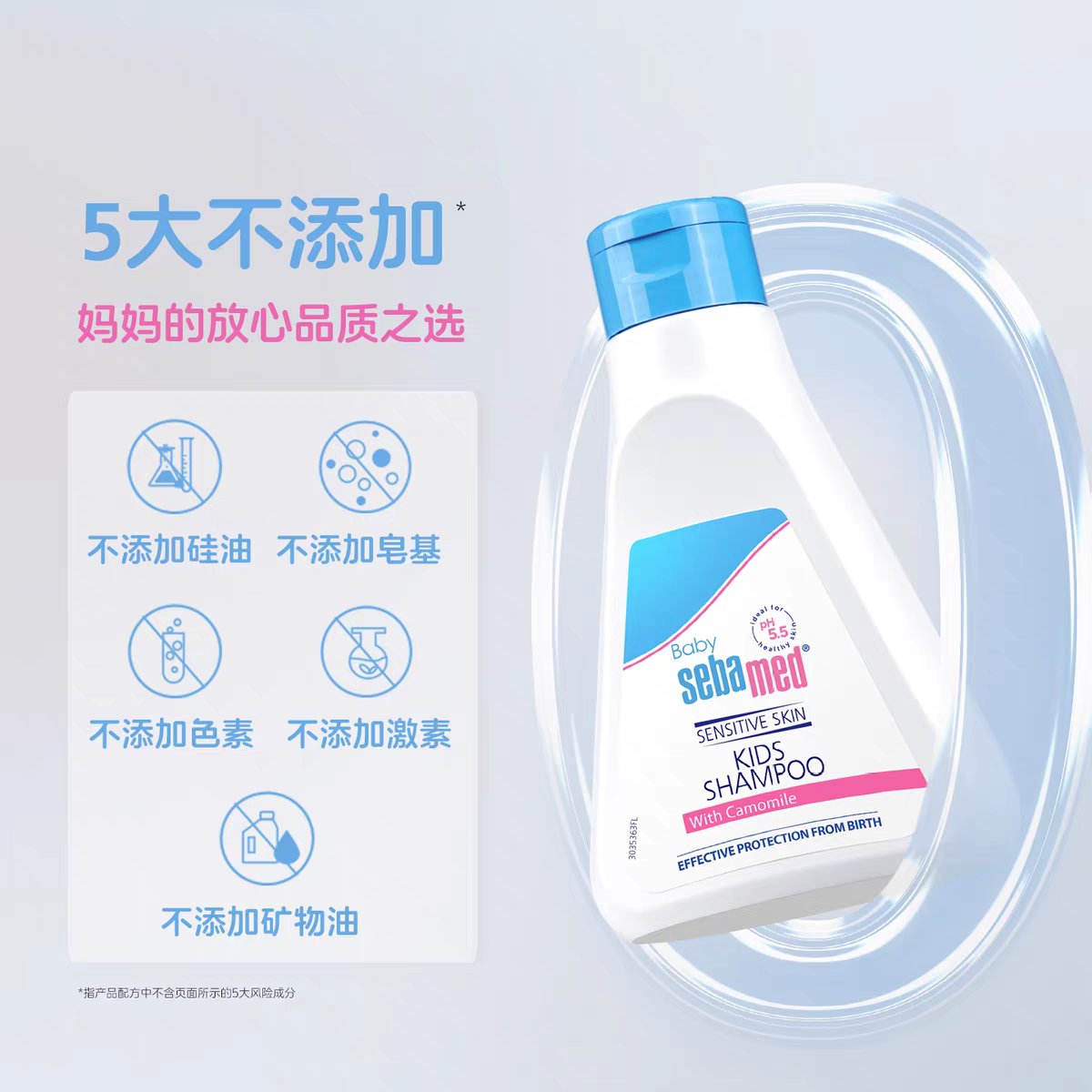 德国进口sebamed施巴儿童柔润洗发水250ml 
3-6到12岁男女生洗头露细节图
