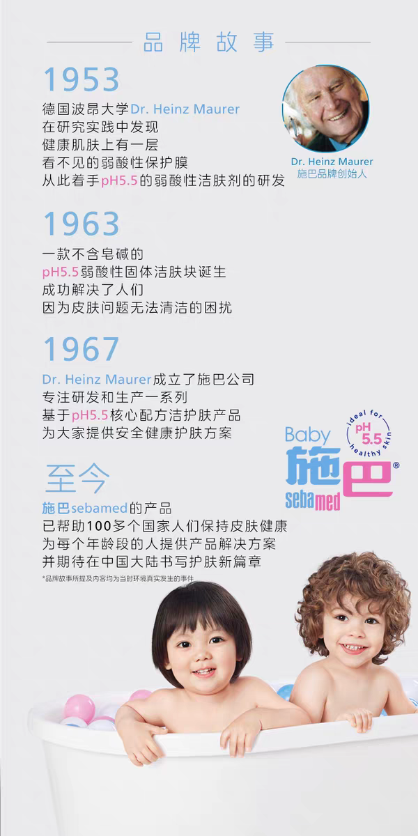 德国进口sebamed施巴儿童柔润洗发水250ml 
3-6到12岁男女生洗头露详情图12
