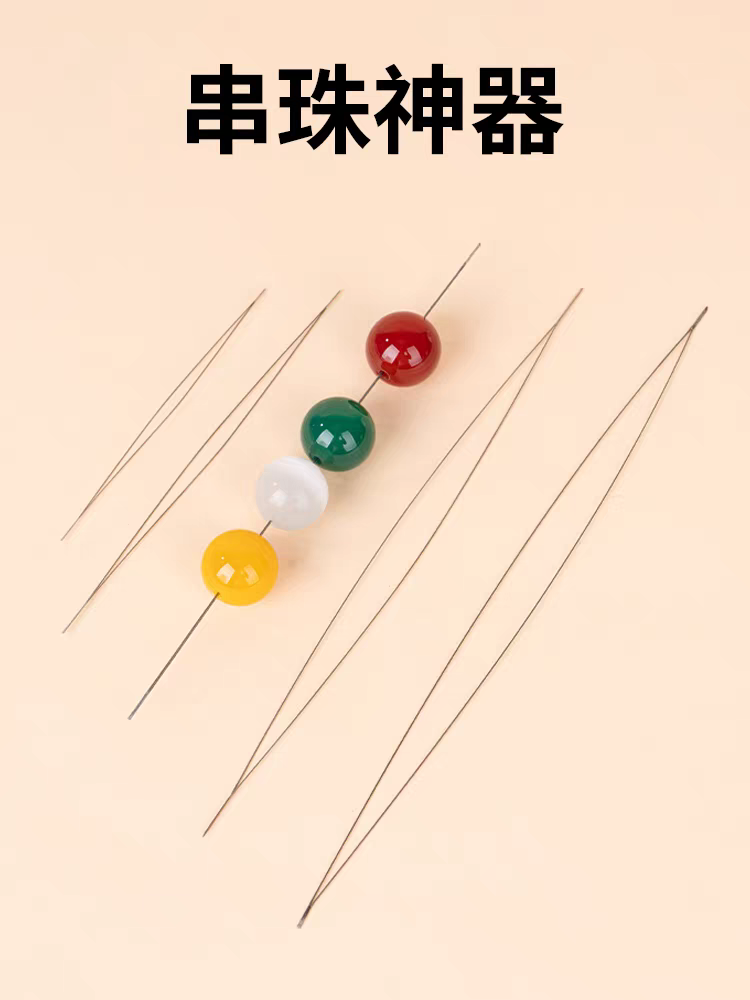 穿珠子针穿手链引线针开口针大眼针蜜蜡珍珠穿线针空心针小珠子配件详情图5
