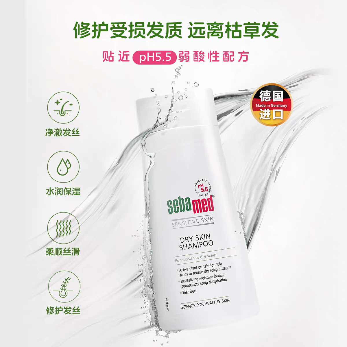 German sebamed Anti-dryness Moisturizing Shampoo 400ml Smooth and soothing scalp Care details Picture