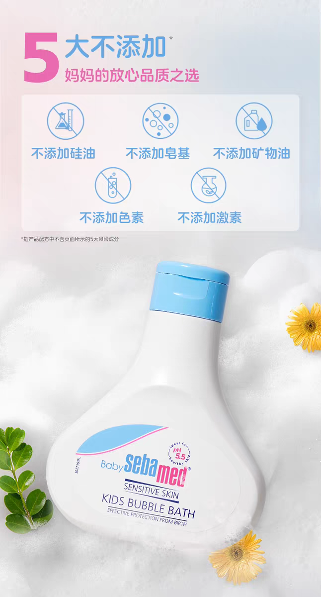 German imported sebamed children's bubble bath Gel 200ml Baby bath lotion Foam bath liquid for bathing detail image 9