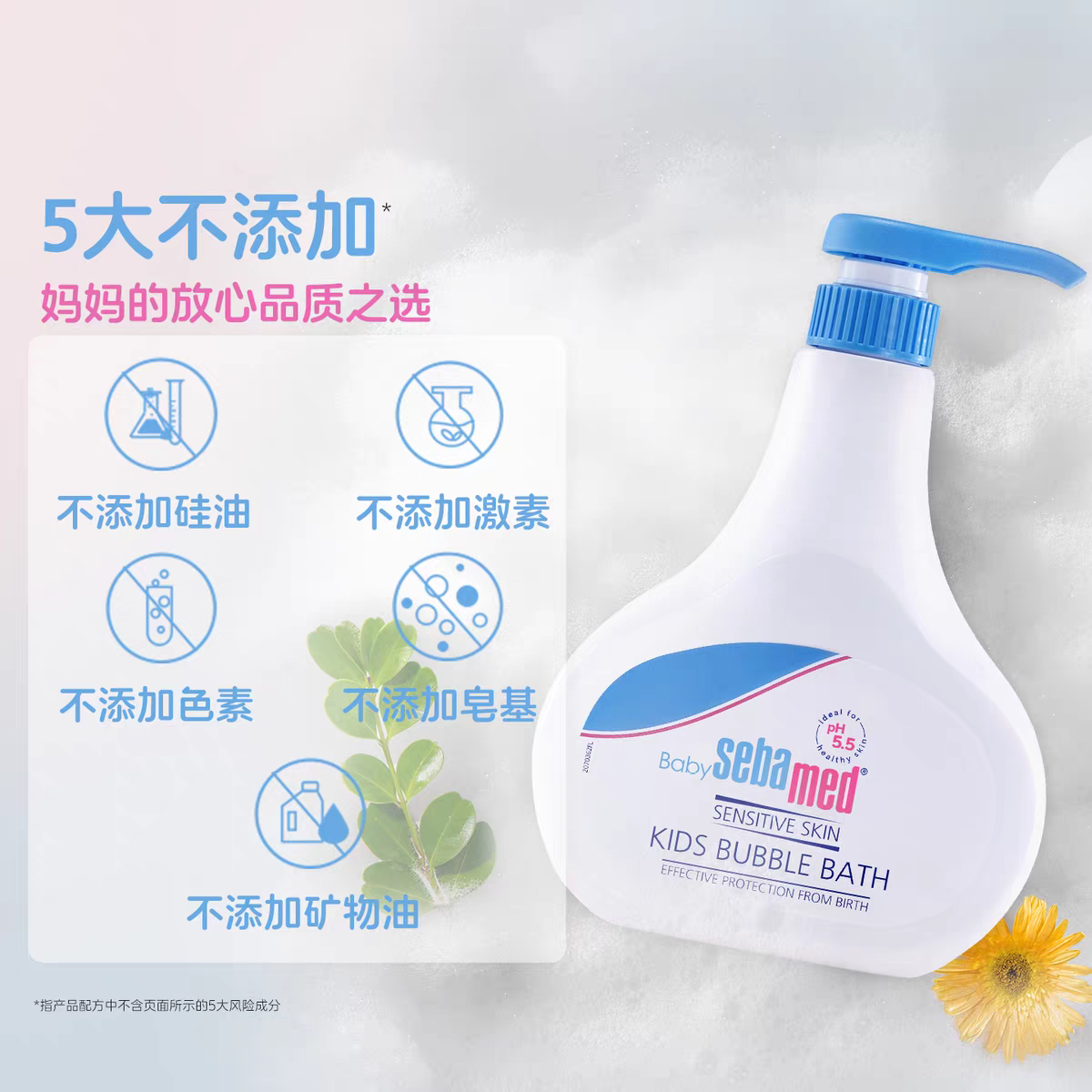 German imported sebamed baby bubble Bath gel 500ml Foam children's and baby boys' and girls' bath gel Application Scenario