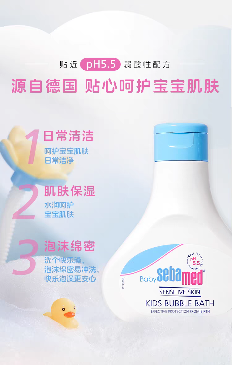 German imported sebamed children's bubble bath Gel 200ml Baby bath lotion Foam bath liquid for bathing detail image 8