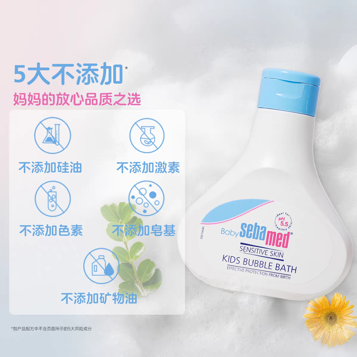 German imported sebamed children's bubble bath Gel 200ml Baby bath lotion Foam bath liquid for bathing Specification image