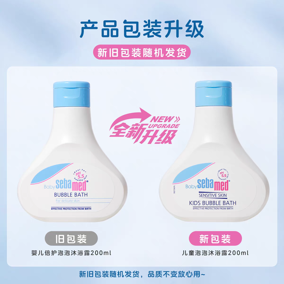 German imported sebamed children's bubble bath Gel 200ml Baby bath lotion Foam bath liquid for bathing Application Scenario
