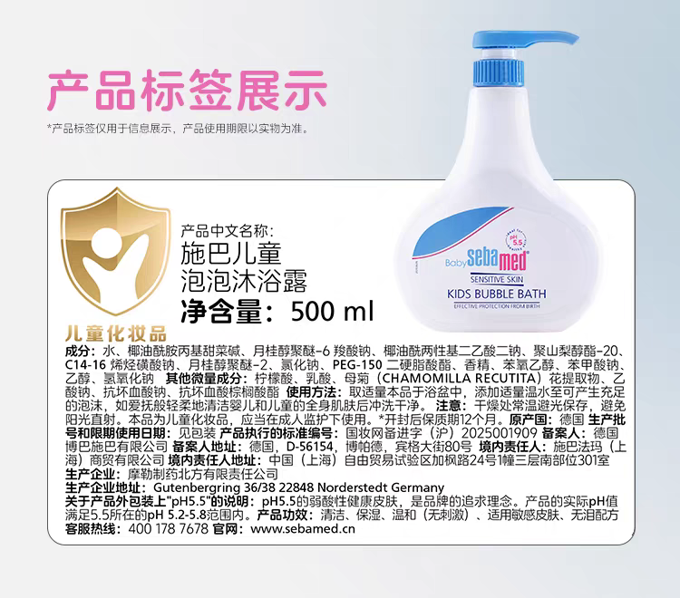 German imported sebamed baby bubble Bath gel 500ml Foam children's and baby boys' and girls' bath gel detail image 12