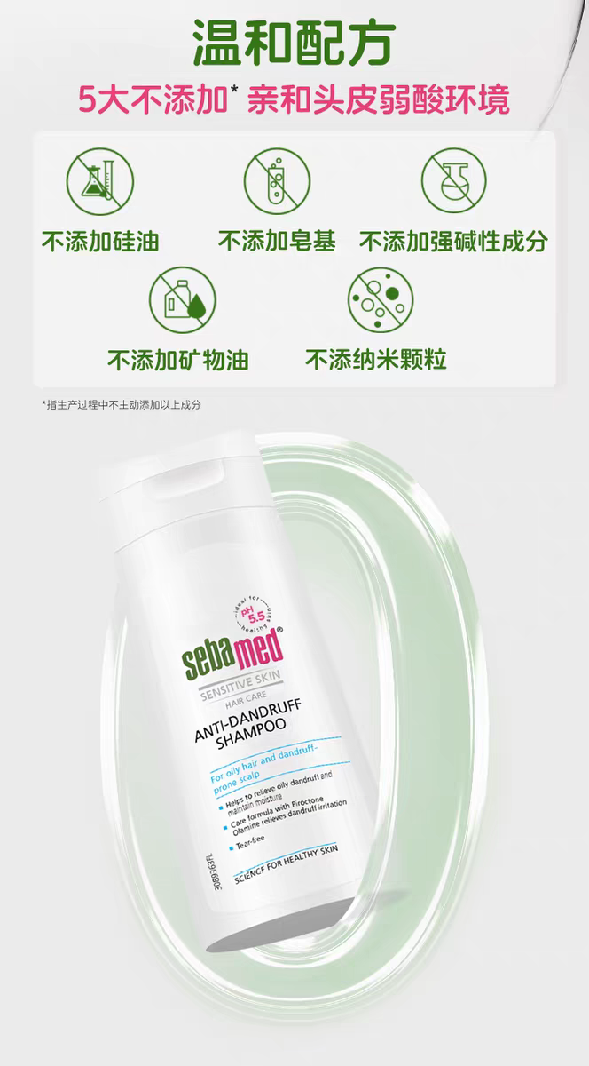 German imported sebamed anti-dandruff Soothing Shampoo 400ml for Men and Women, German Shampoo Liquid 400ml for Cleansing and soothing dandruff detail image 2