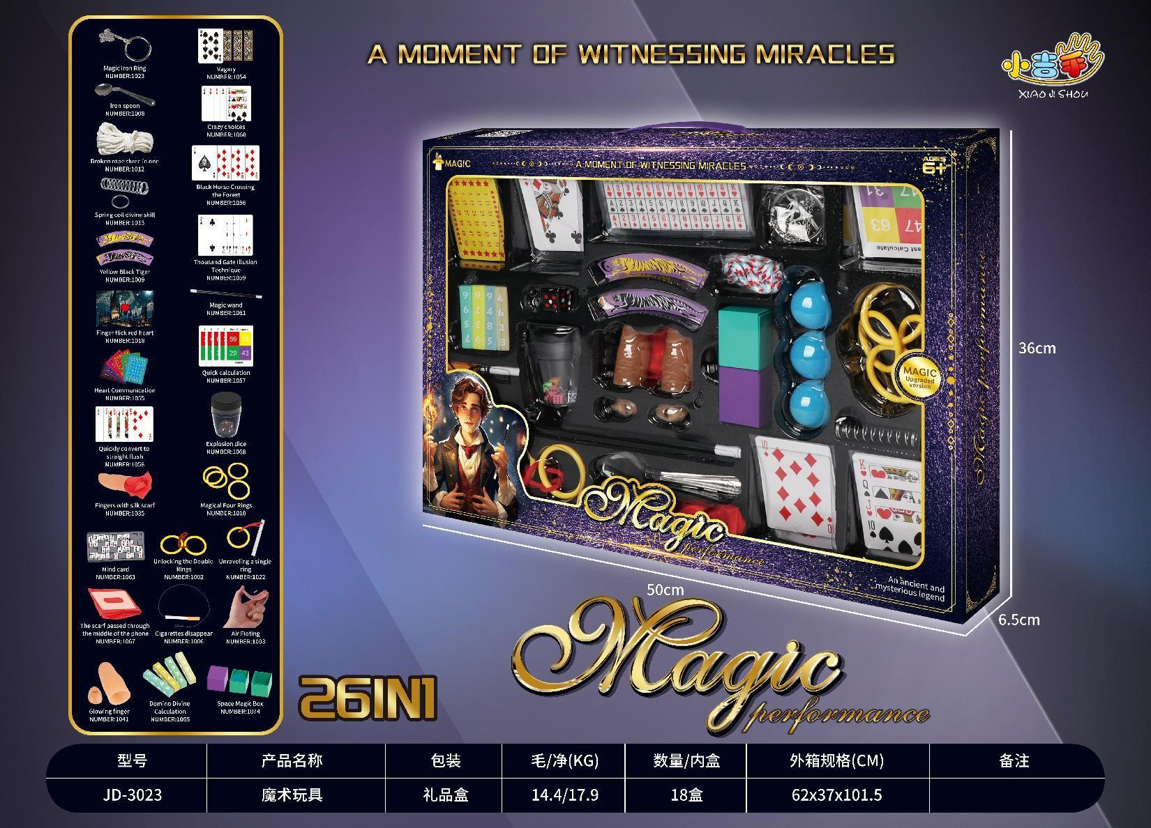 Jeddah JD-3023 Magic Props 26-in-1, Burj Khalifa Money Spray Magic Props Set, Football Cap, Sun Wukong Master and Apprentice Four-person Weapon Combination Application Scenario