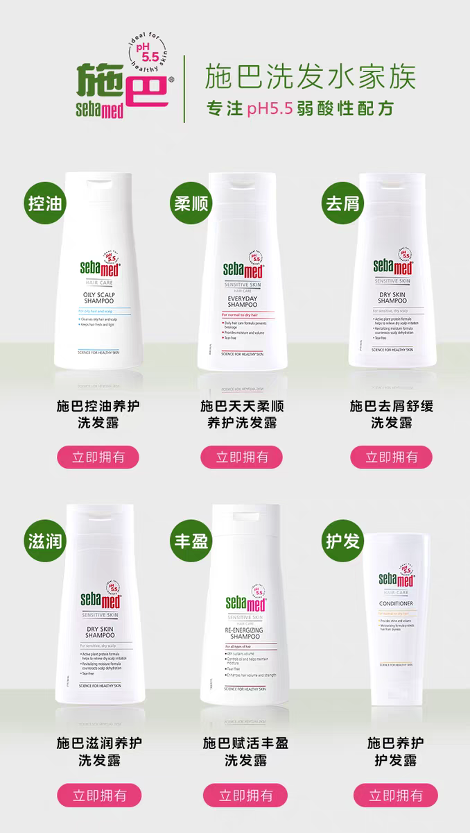 German imported sebamed anti-dandruff Soothing Shampoo 400ml for Men and Women, German Shampoo Liquid 400ml for Cleansing and soothing dandruff detail image 10