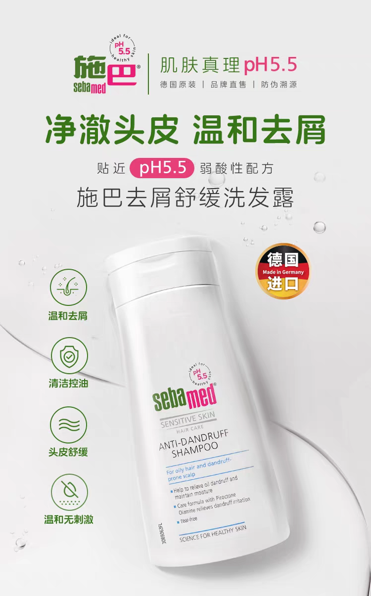 German imported sebamed anti-dandruff Soothing Shampoo 400ml for Men and Women, German Shampoo Liquid 400ml for Cleansing and soothing dandruff detail image 1