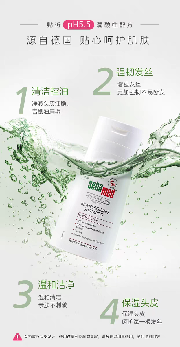 German imported sebamed Revitalizing and Enriching Shampoo 400ml, Oil-control and scalp Soothing German Shampoo Lotion for men and women detail image 4