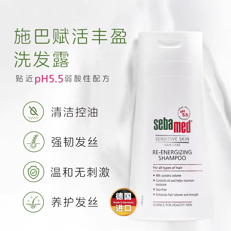 German imported sebamed Revitalizing and Enriching Shampoo 400ml, Oil-control and scalp Soothing German Shampoo Lotion for men and women Item Picture