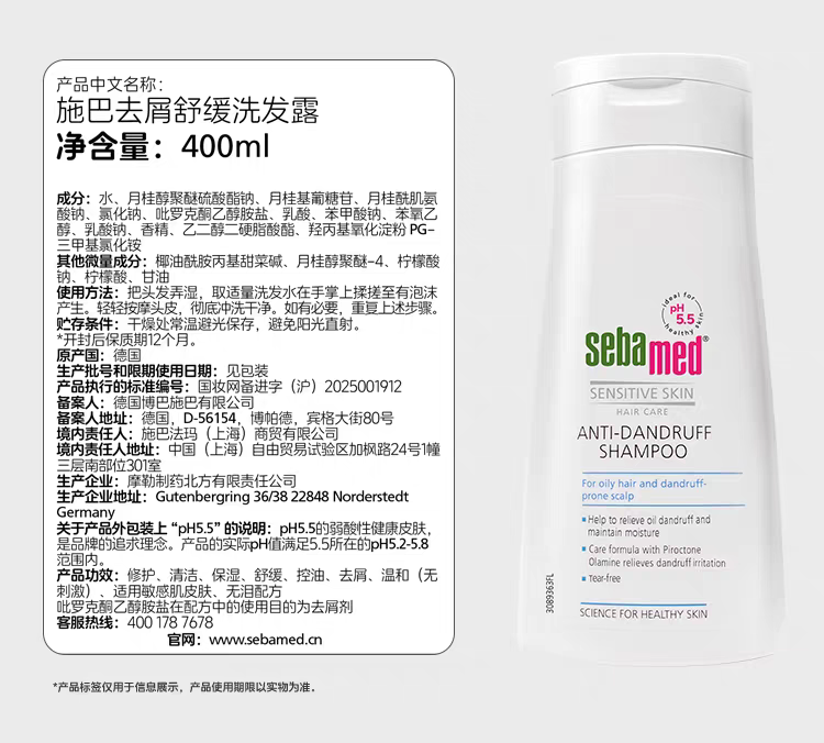 German imported sebamed anti-dandruff Soothing Shampoo 400ml for Men and Women, German Shampoo Liquid 400ml for Cleansing and soothing dandruff detail image 11