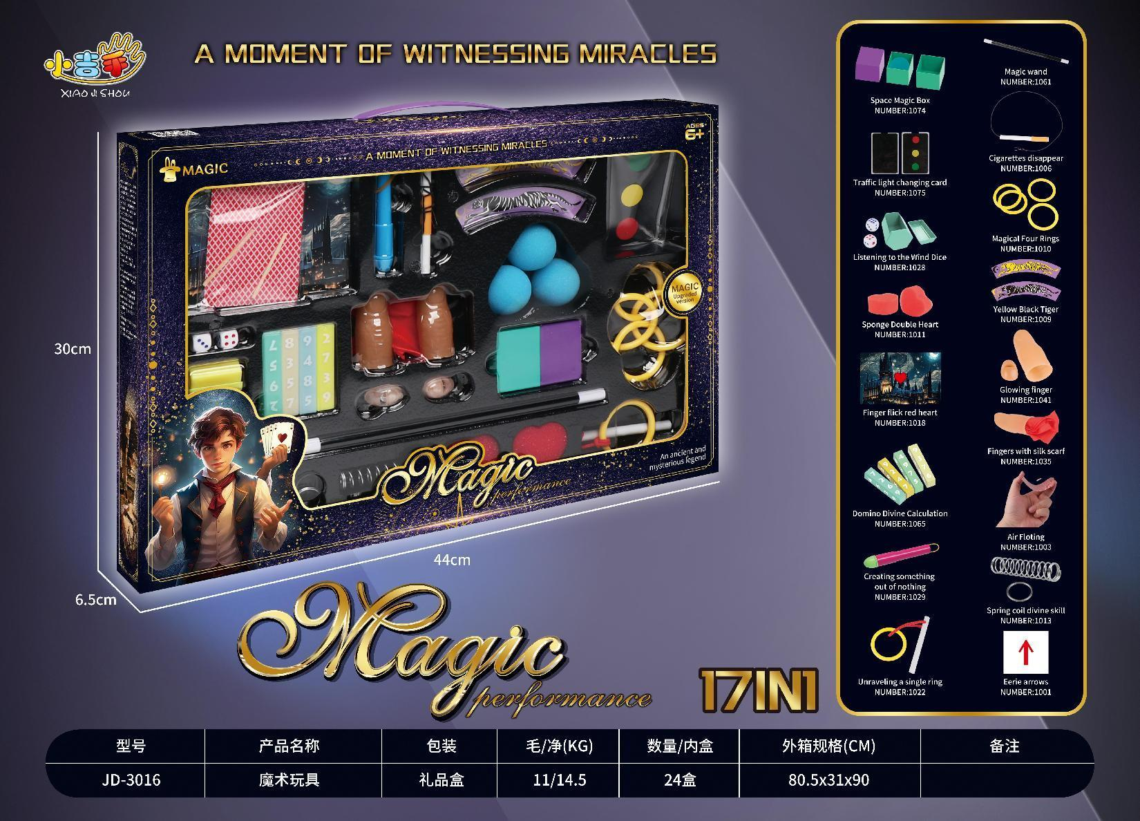 Jeddah JD-3016 Magic item 17-in-1 Magic item Money Spray, Burj Khalifa Football Cap, Four weapons of Sun Wukong and his disciples Application Scenario