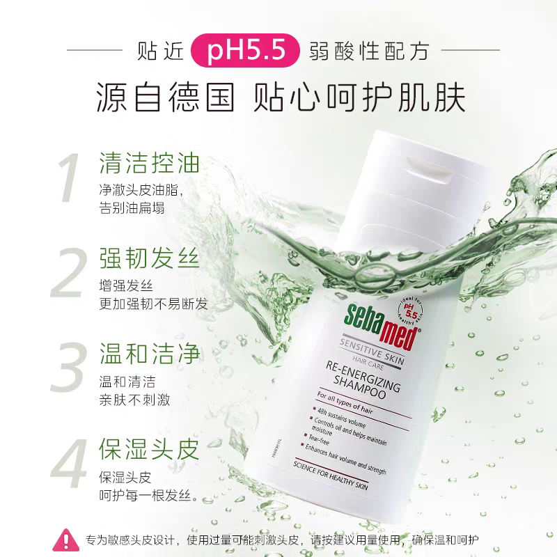 German imported sebamed Revitalizing and Enriching Shampoo 400ml, Oil-control and scalp Soothing German Shampoo Lotion for men and women Specification image