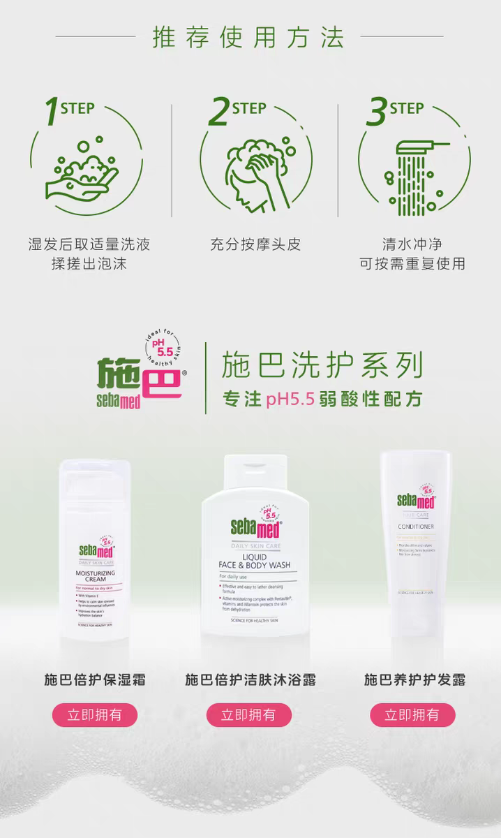 German imported sebamed Revitalizing and Enriching Shampoo 400ml, Oil-control and scalp Soothing German Shampoo Lotion for men and women detail image 5
