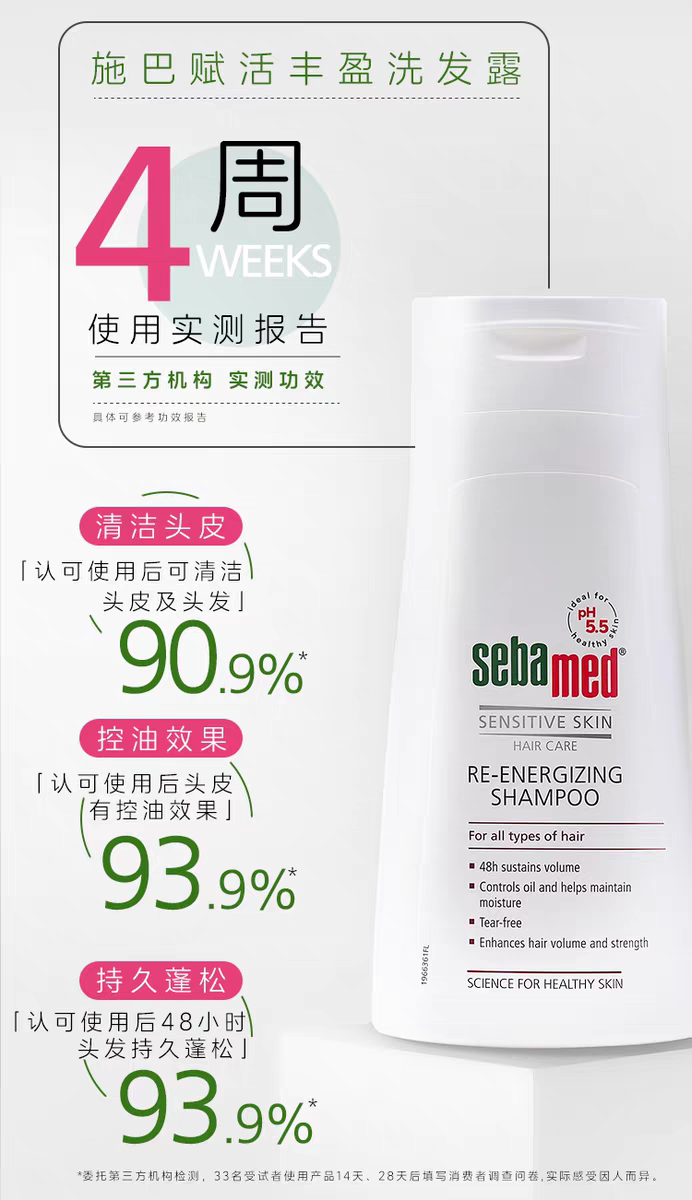 German imported sebamed Revitalizing and Enriching Shampoo 400ml, Oil-control and scalp Soothing German Shampoo Lotion for men and women detail image 3