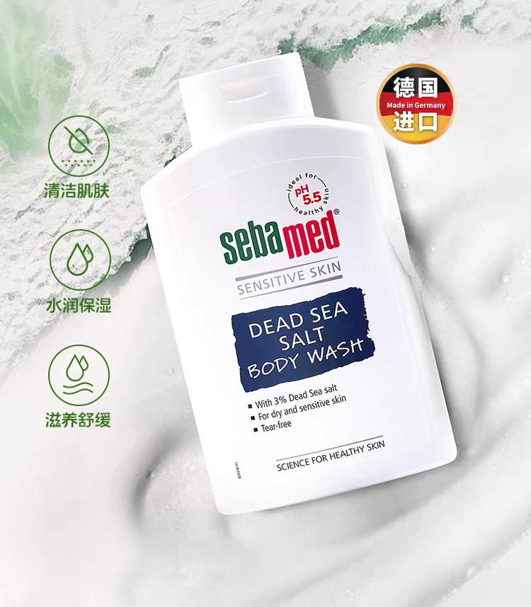 German imported sebamed Dead Sea Salt Soothing and Revitalizing Body Wash 400ml Moisturizes and cleanses the skin. Bathing and bathing, German imported detail image 2