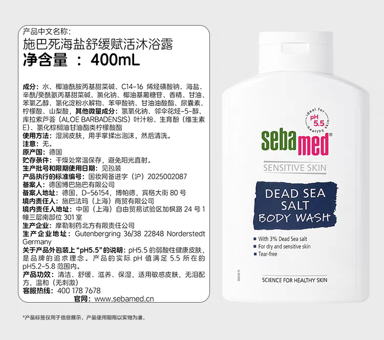 German imported sebamed Dead Sea Salt Soothing and Revitalizing Body Wash 400ml Moisturizes and cleanses the skin. Bathing and bathing, German imported detail image 12