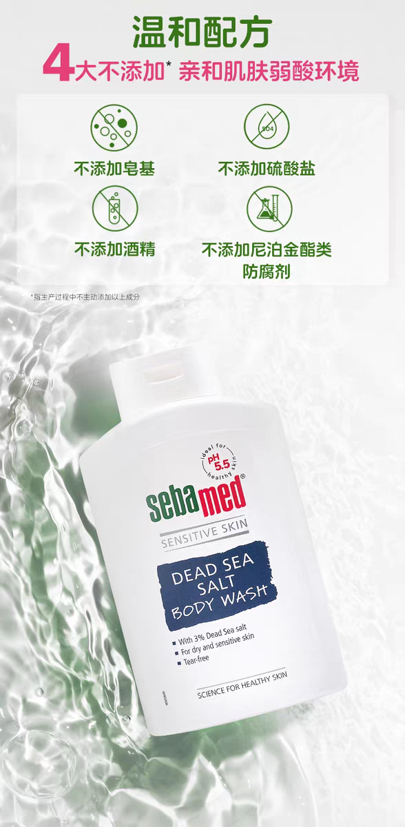 German imported sebamed Dead Sea Salt Soothing and Revitalizing Body Wash 400ml Moisturizes and cleanses the skin. Bathing and bathing, German imported detail image 9