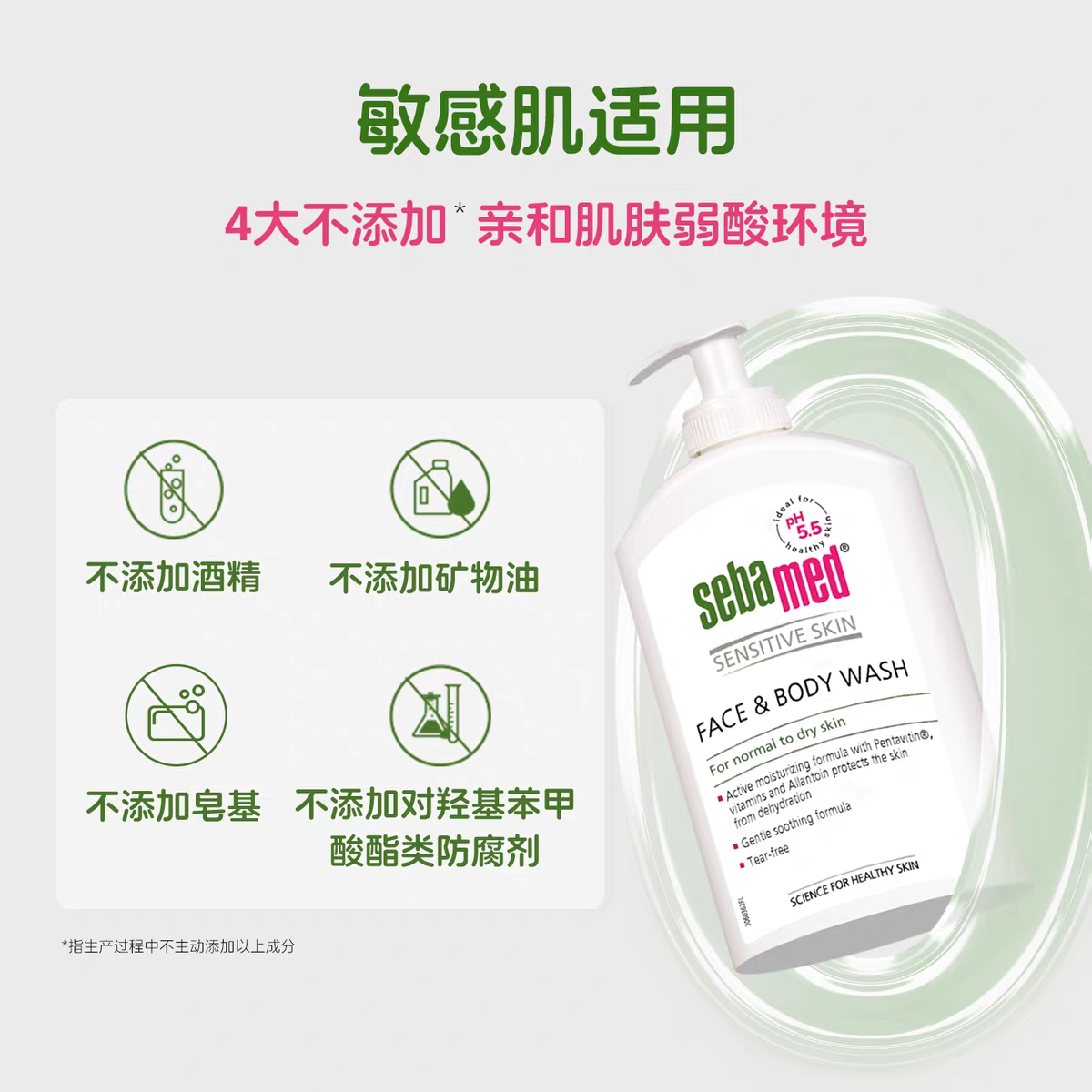 German imported sebamed Cleansing Body Wash 400ml for men and women, suitable for bathing, showering, facial cleansing and moisturizing Application Scenario