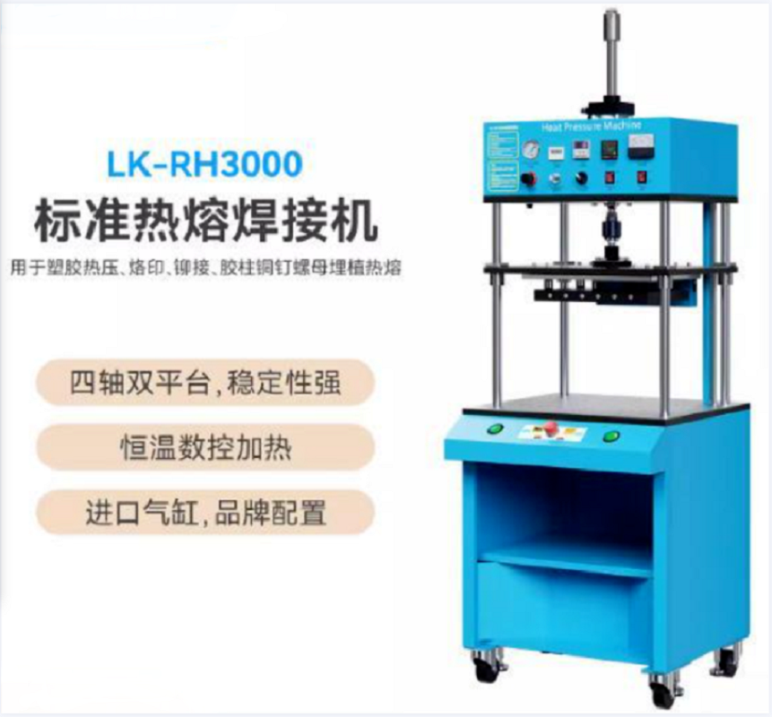 Hot melt plastic hot press, embedded parts, hot melt machine, plastic column mushroom head riveting machine, nut buried welding machine, hot welding machine series, multiple models wholesale Application Scenario