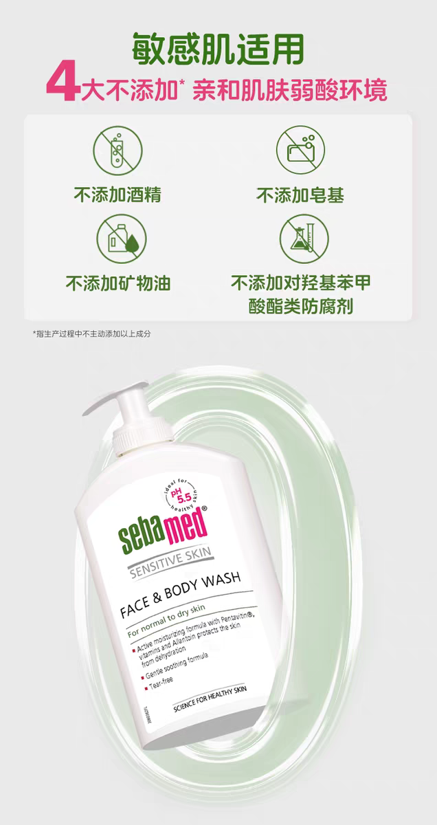 German imported sebamed Cleansing Body Wash 400ml for men and women, suitable for bathing, showering, facial cleansing and moisturizing detail image 8