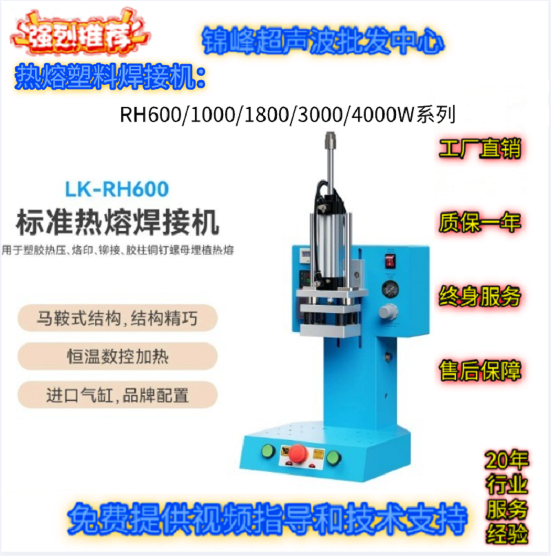 Hot melt plastic hot press, embedded parts, hot melt machine, plastic column mushroom head riveting machine, nut buried welding machine, hot welding machine series, multiple models wholesale details Picture