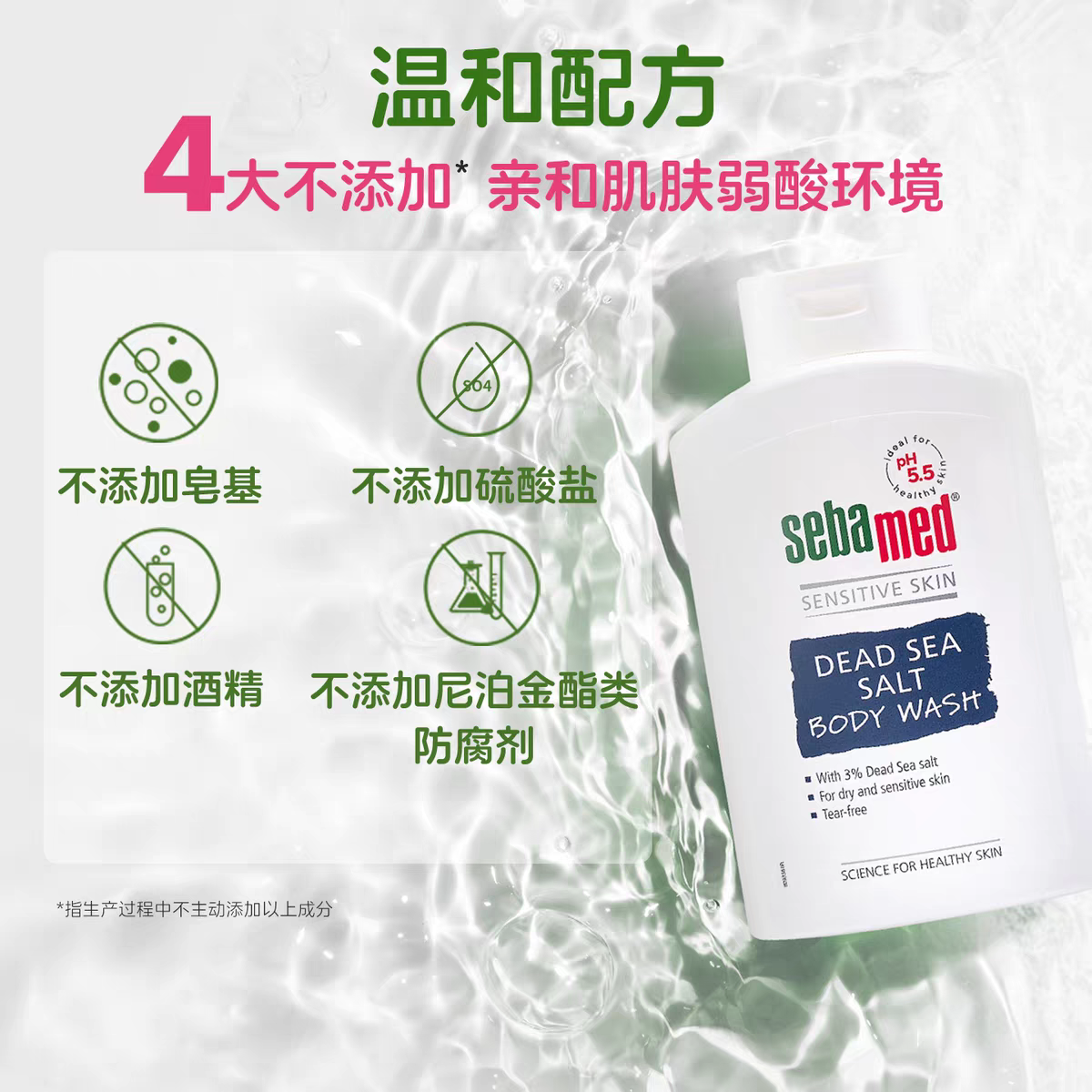 German imported sebamed Dead Sea Salt Soothing and Revitalizing Body Wash 400ml Moisturizes and cleanses the skin. Bathing and bathing, German imported Application Scenario