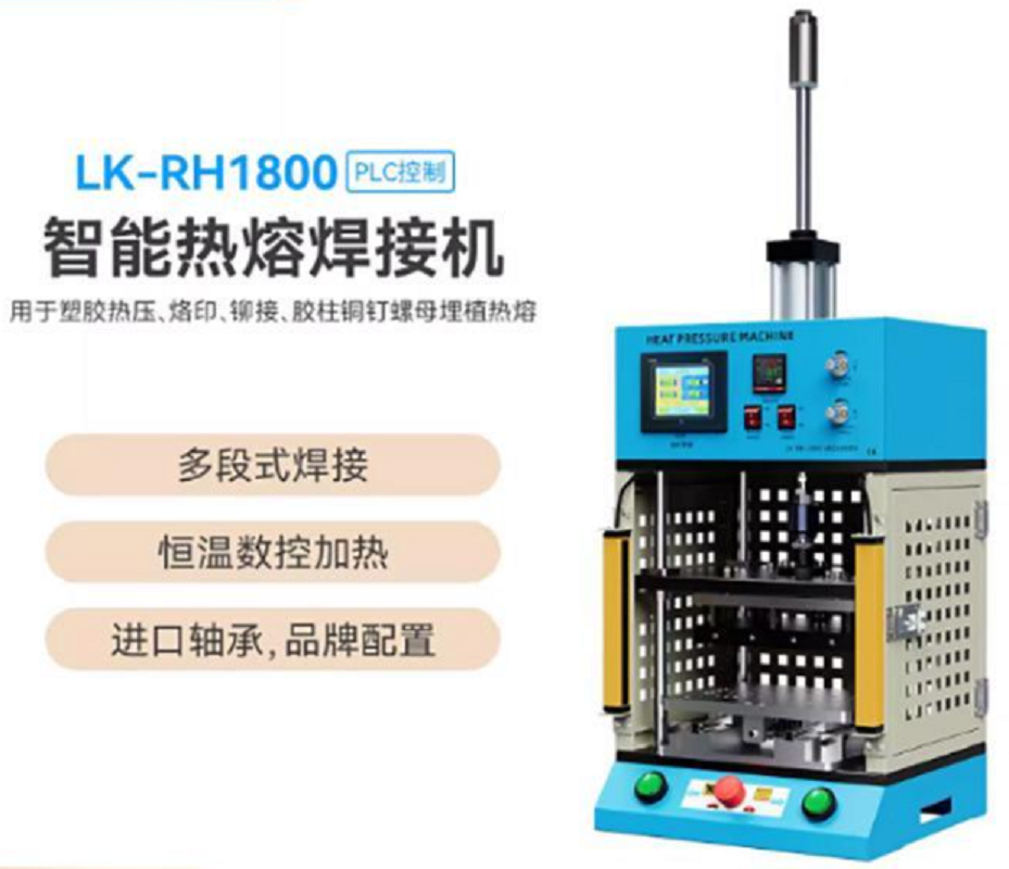 Hot melt plastic hot press, embedded parts, hot melt machine, plastic column mushroom head riveting machine, nut buried welding machine, hot welding machine series, multiple models wholesale Specification image