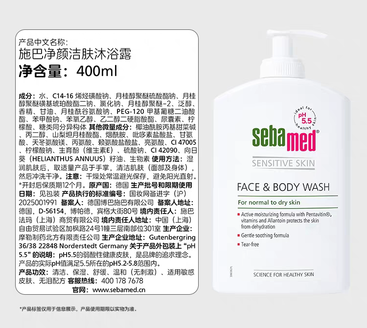 German imported sebamed Cleansing Body Wash 400ml for men and women, suitable for bathing, showering, facial cleansing and moisturizing detail image 12