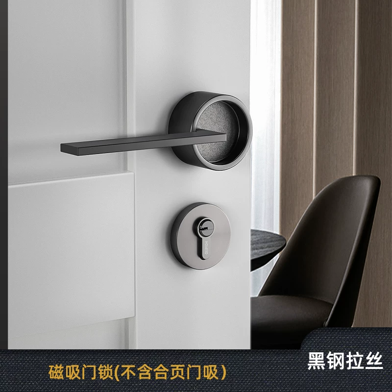 Haobao door locks, indoor bedroom magnetic suction silent modern and simple bathroom door locks, household split locks, wooden door handles Item Picture
