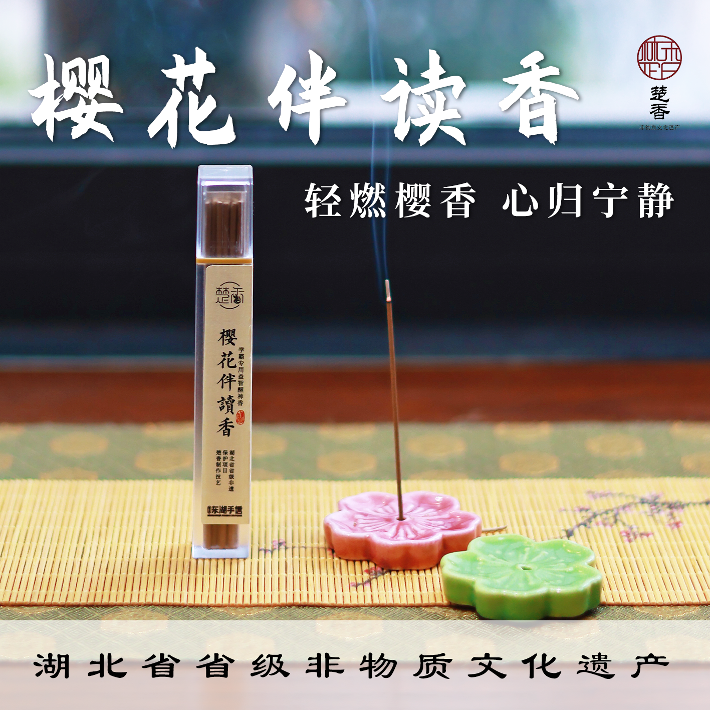 樱花伴读香伴手礼礼品盒伴手礼礼品盒