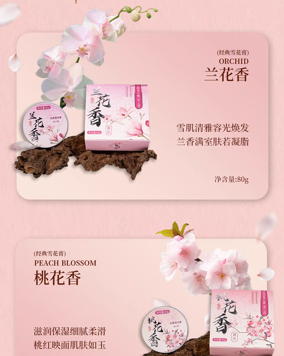 "Fan Hua Zuo Classic Snow Cream Peach Blossom Fragrance 80g Hydrating, Moisturizing and Hydrating Face Cream Lotion Body Cream Hand Cream detail image 4