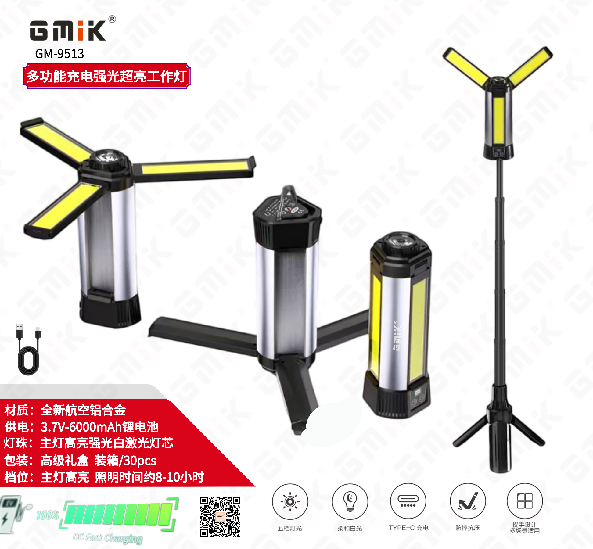 GMIK手电筒 强光工作灯 探照灯 户外照明 庭院灯 露营灯手电筒