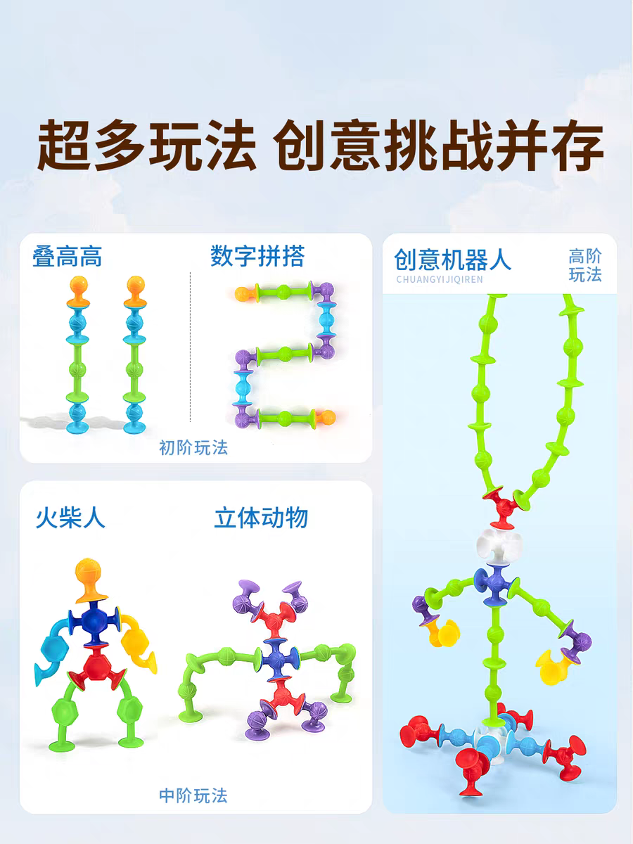 Children's educational soft rubber building blocks, bathroom suction cup toys, DIY assembly building blocks, large basketball style, 24 pieces detail image 6