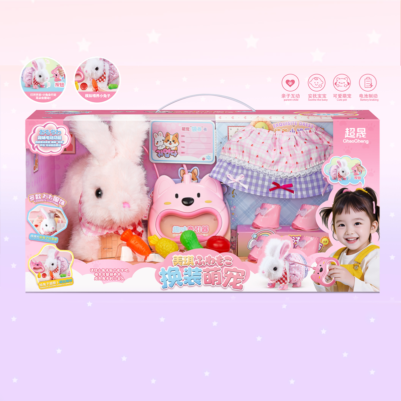Super Sheng 42*18*21cm Line-controlled dress-up Cute Pet Mini 2 Mixed Girl Toy/Plush Toy MC932 Specification image