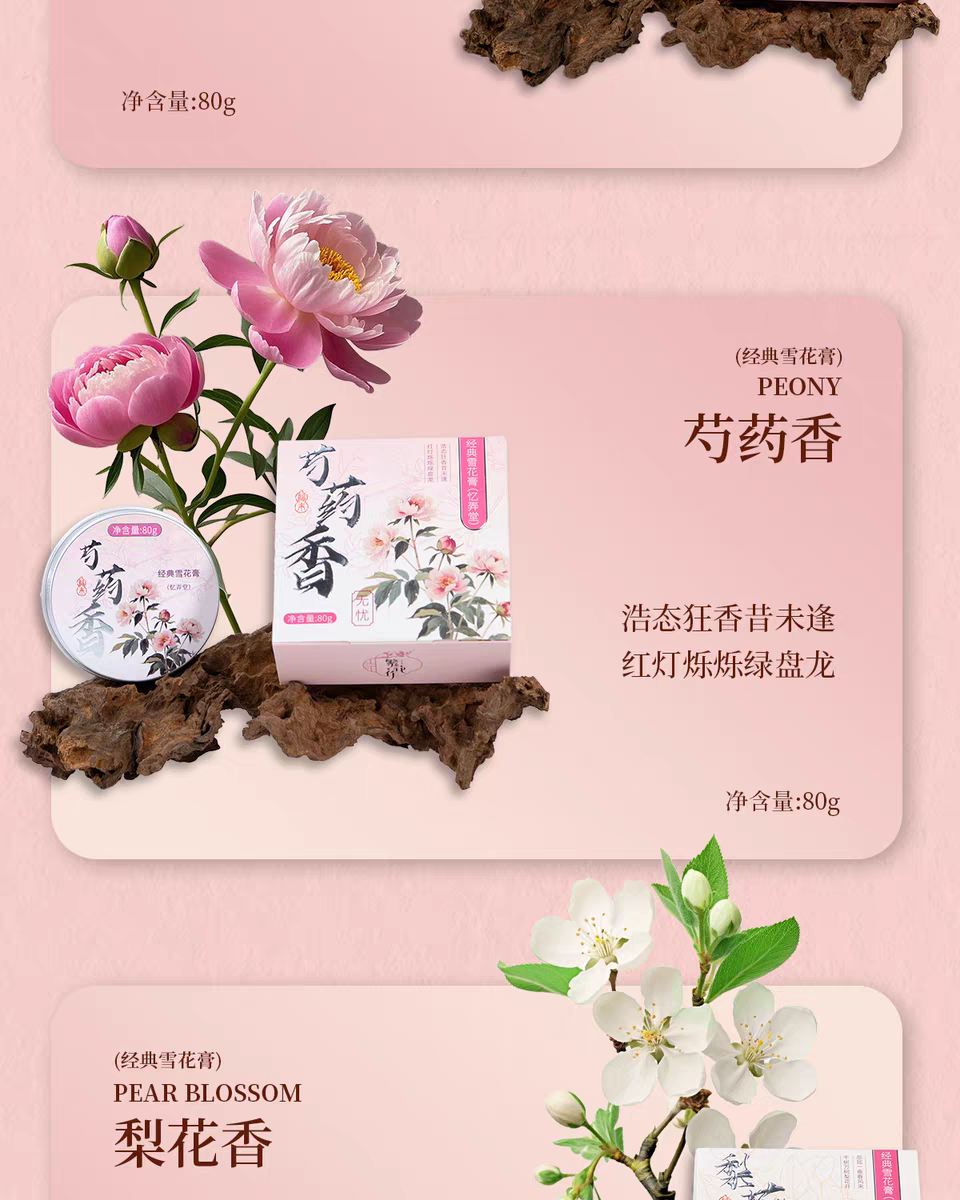 "Fan Hua Zuo Classic Snow Cream Peach Blossom Fragrance 80g Hydrating, Moisturizing and Hydrating Face Cream Lotion Body Cream Hand Cream detail image 5